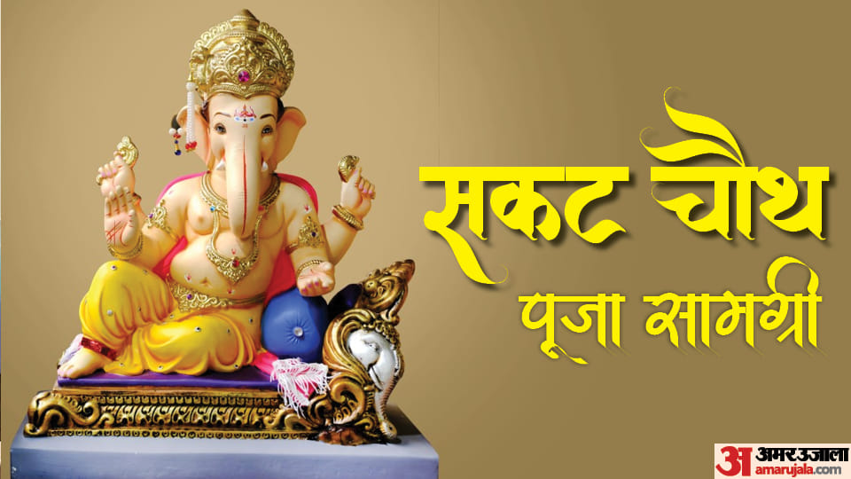 Sakat Chauth 2023 Puja Samagri List moon rise time and vrat vidhi in Hindi