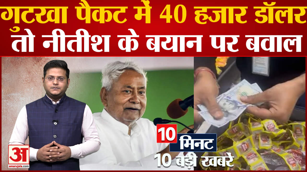 बड़ी खबरें