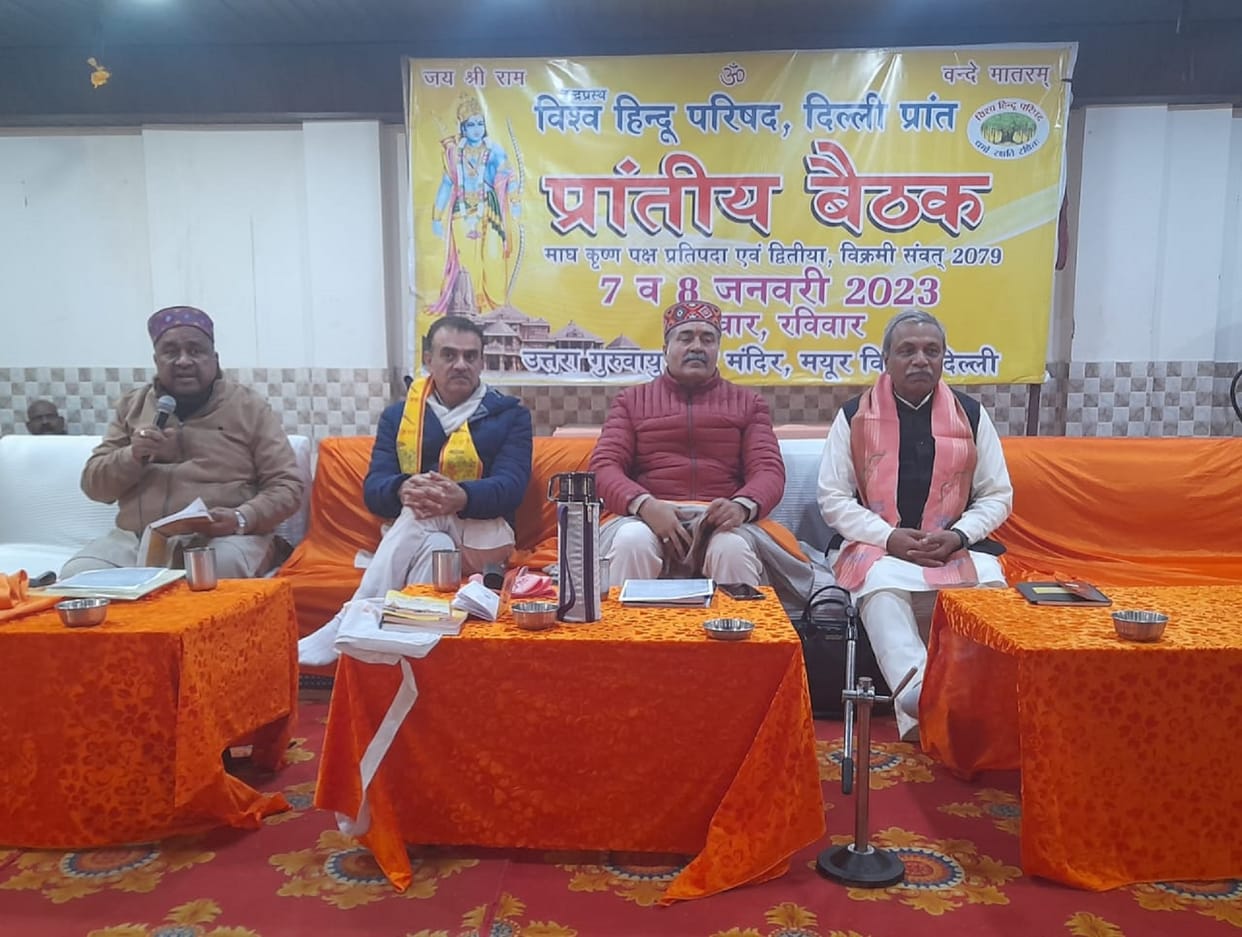 VHP: Vishwa Hindu Parishad aims to have a 'Bajrangi' in every household by 2024