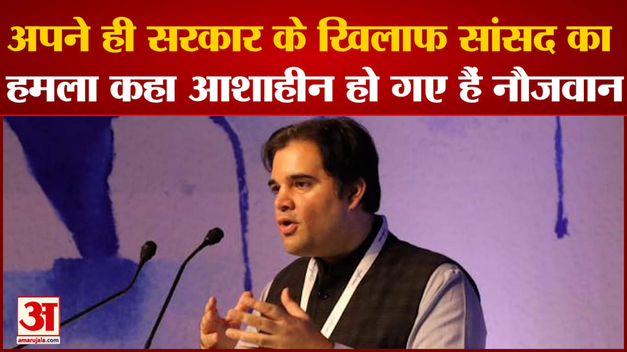 वरुण गांधी