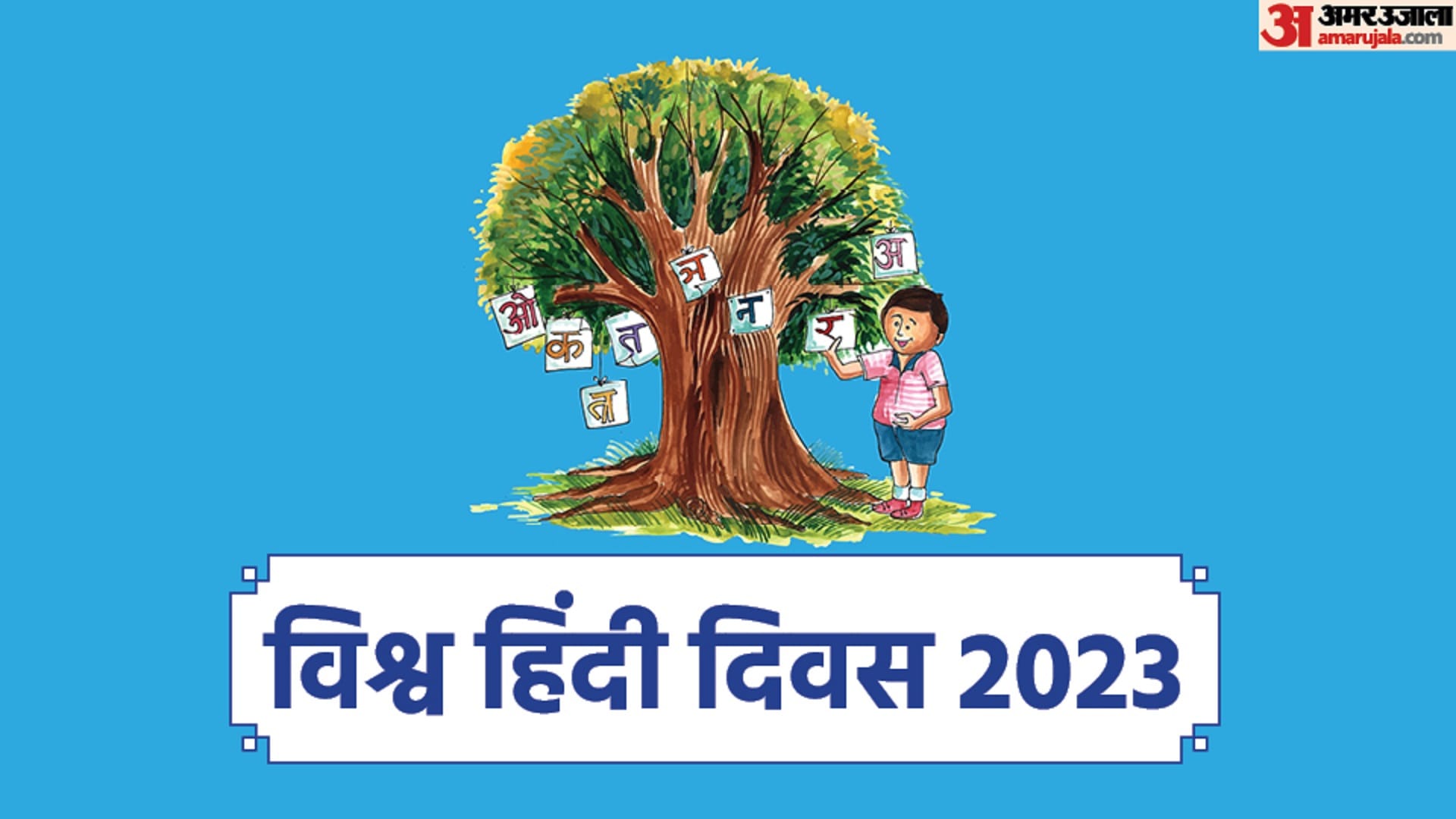 Why is Vishwa Hindi Diwas Celebrated on January 10 Know Difference Between World Hindi Day and Hindi Diwas
