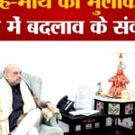 अमित शाह