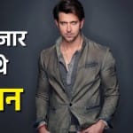 ऋतिक रोशन