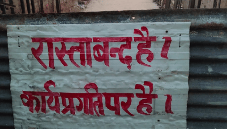 बरछी बहादुर पुल बंद