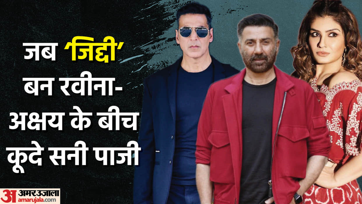 Vivaad Bollywood Ke on the sets of Ziddi when sunny deol took a fight with akshay kumar for raveena tandon