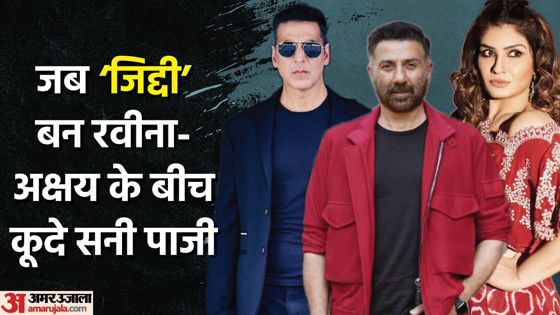 Vivaad Bollywood Ke on the sets of Ziddi when sunny deol took a fight with akshay kumar for raveena tandon