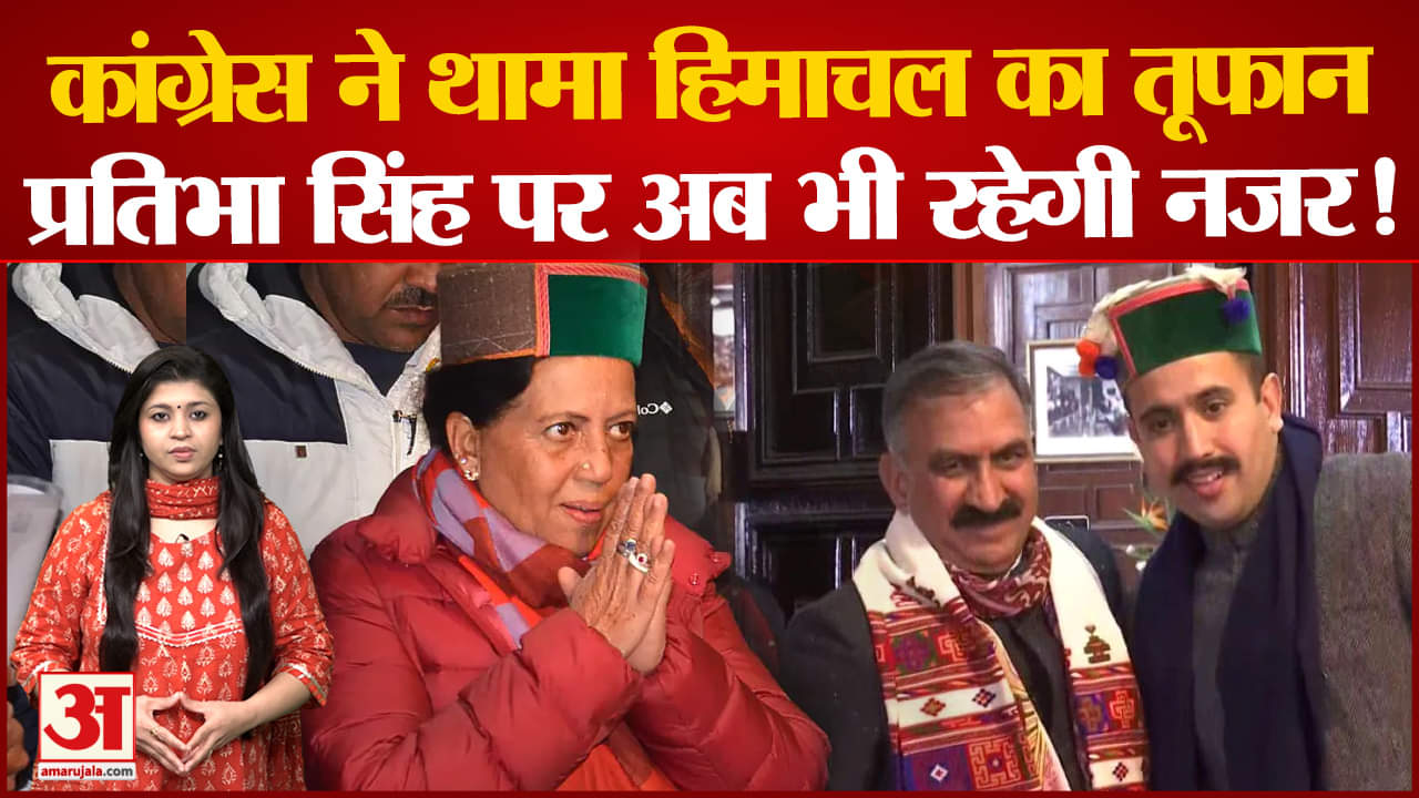 हिमाचल प्रदेश