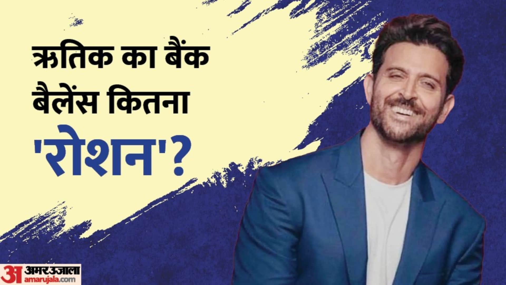 Hrithik Roshan Birthday Special 100 crore luxurious house and Expensive Car collection Know His Net Worth