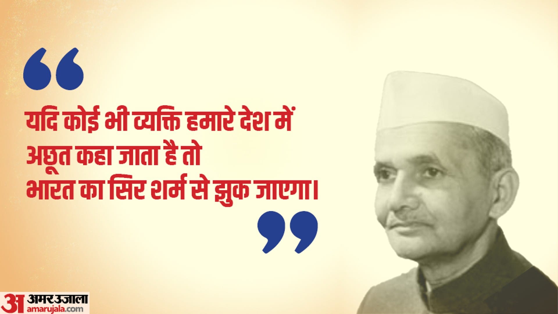 Lal Bahadur Shastri Motivational Quotes, Thoughts And Messages On His Death Anniversary
