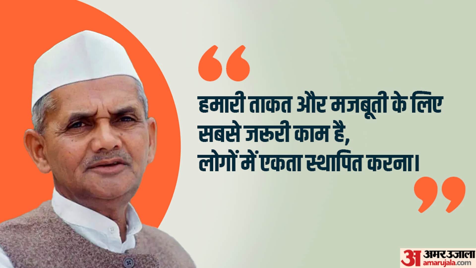 Lal Bahadur Shastri Motivational Quotes, Thoughts And Messages On His Death Anniversary