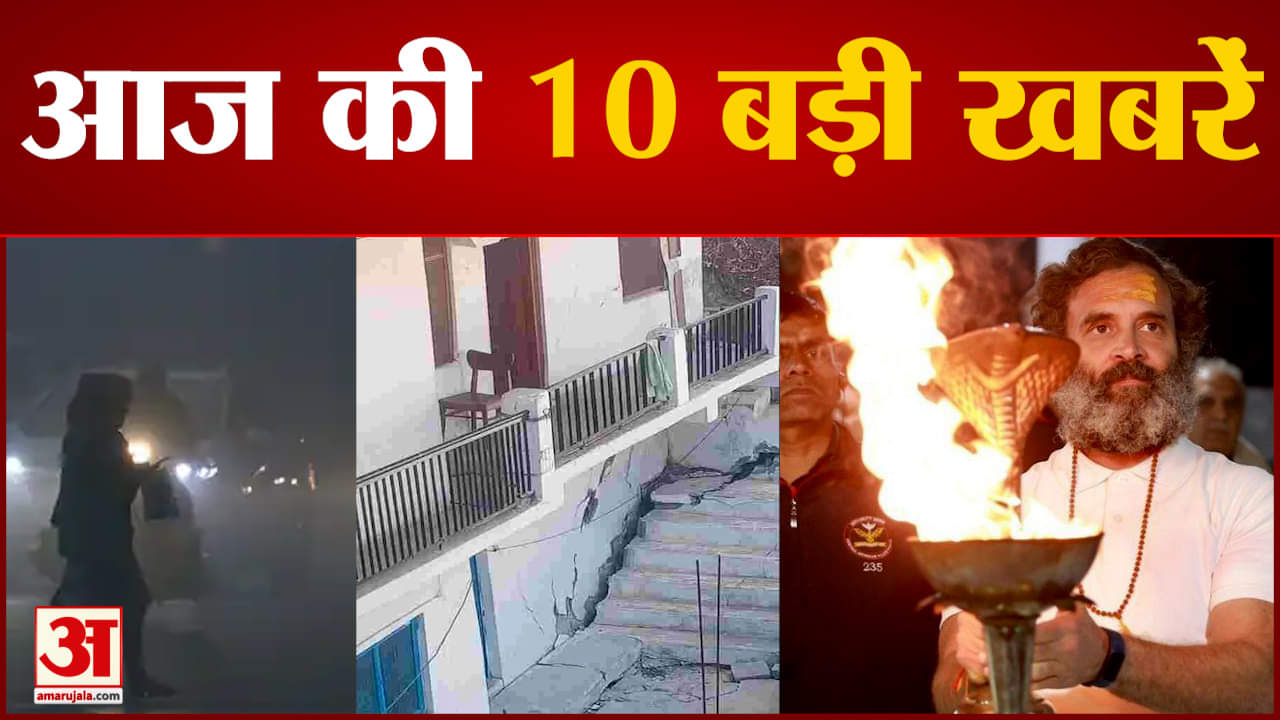 न्यूज़ हेडलाइंस