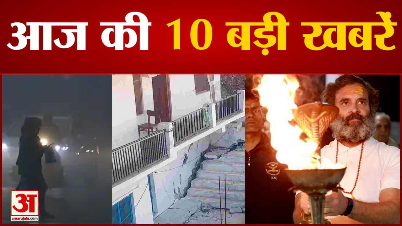 न्यूज़ हेडलाइंस