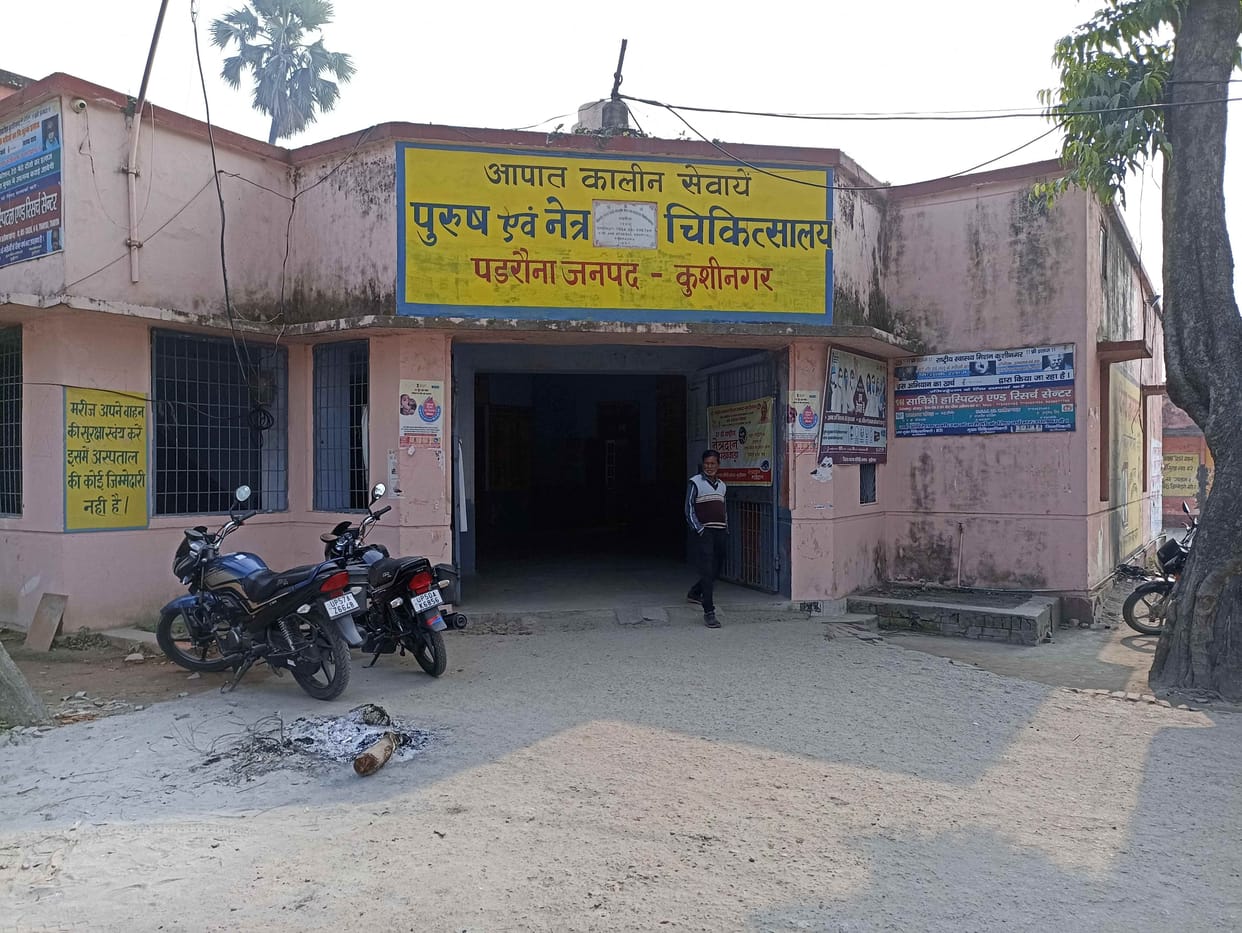 There is no provision of ultrasound in the city hospital, patients go five kilometers away
