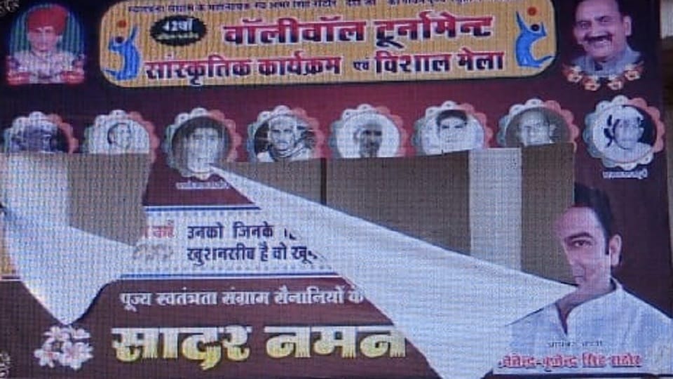 MP News: Posters of Kamal Nath and freedom fighters torn in Niwari