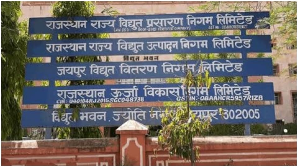 Result of Technical Helper Recruitment Main Exam of Rajasthan Discoms released Jaipur News