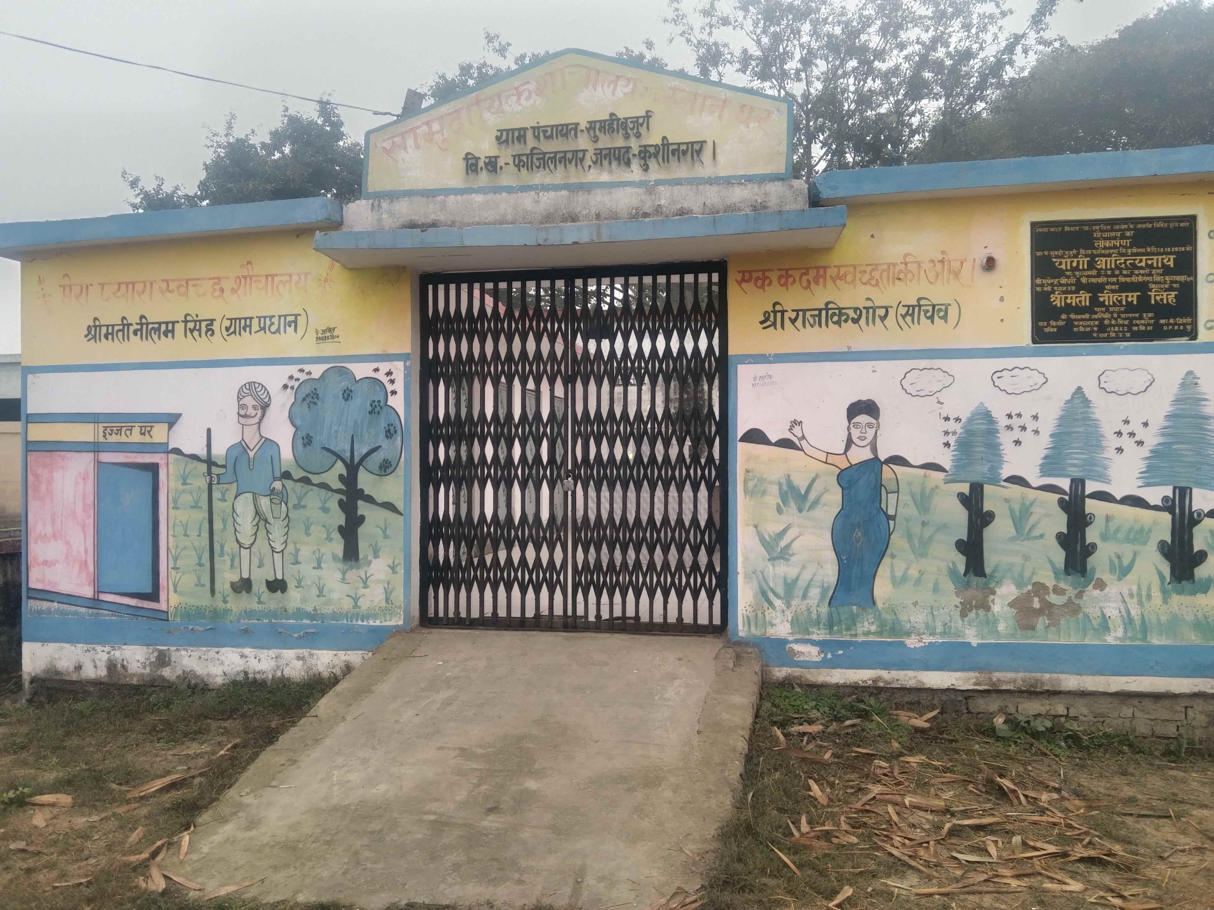 Community toilets not opening for two months, villagers upset