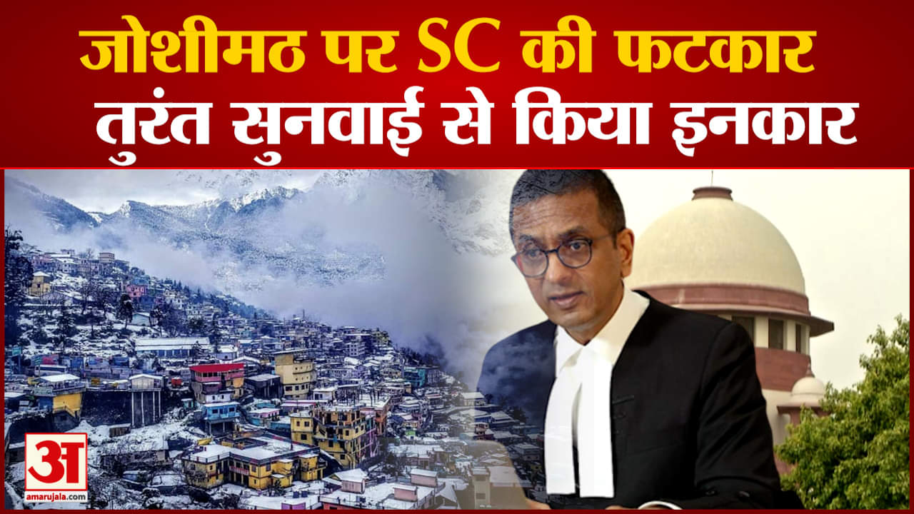 सुप्रीम कोर्ट