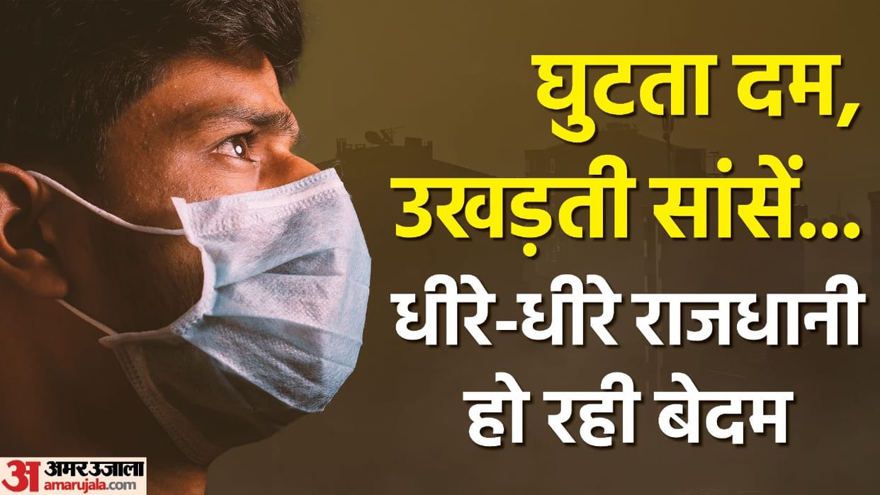 patients increased by 15 percent Whose age is between 20 to 45 years Due topollution in Delhi NCR