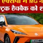 ऑटो एक्सपो 2023