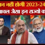 बीजेपी