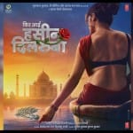 फिर आई हसीन दिलरुबा