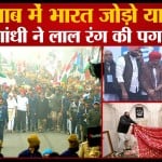 पंजाब