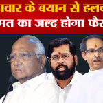 शरद