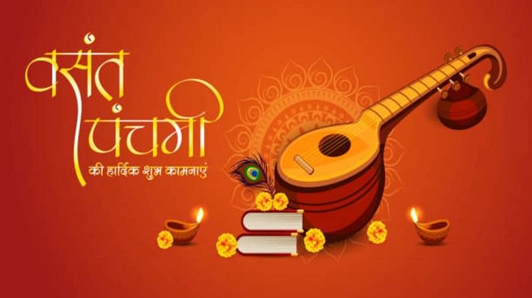 Basant Panchami 2023: Vasant Panchami is being celebrated today, know the method of worship and auspicious time
