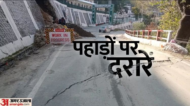 Trending News: Joshimath Sinking: There is a big threat of devastation looming over these states as well, Geologist gave these four suggestions