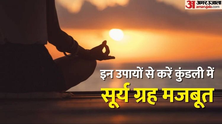 कब है मकर संक्रांति: आज या कल ? जानिए सही तारीख, साथ ही राशिनुसार करें ये उपाय हर संकट होंगे दूर मकर संक्रांति पर इन उपायों से करें सूर्य ग्रह मजबूत
