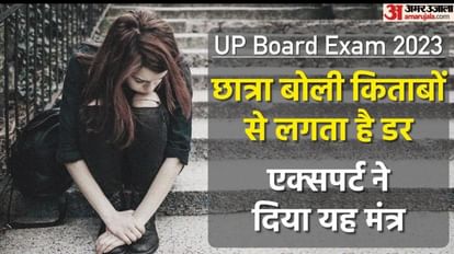 UP board exam 2023 exam stress tips
