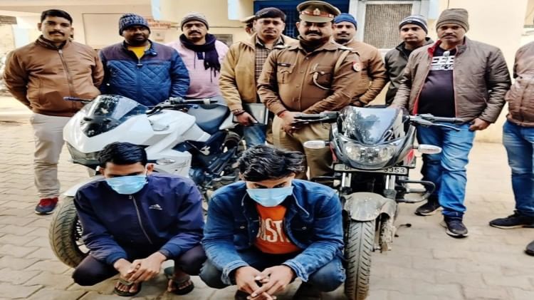 पुलिस की गिरफ्त में बाइक लूटने के आरोपी