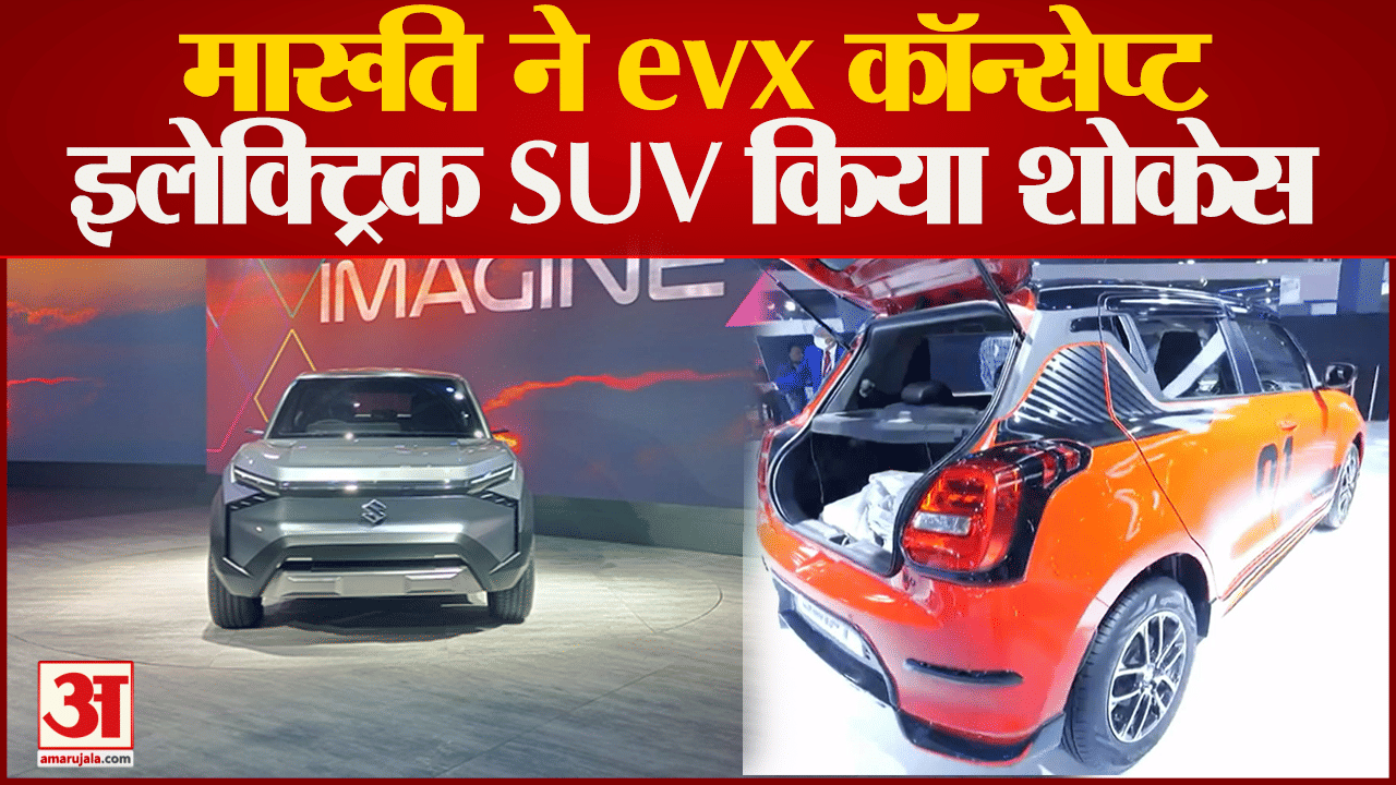 ऑटो एक्सपो