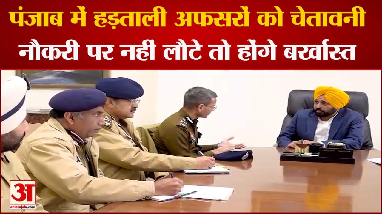 भगवंत मान