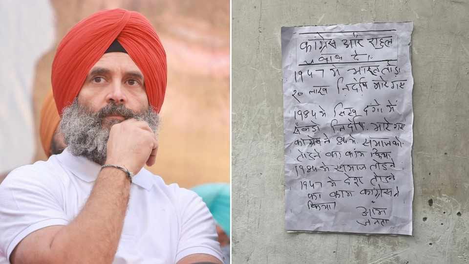 Posters outside Ludhiana Cong office Ahead of Rahul Gandhi arrival for Bharat Jodo Yatra