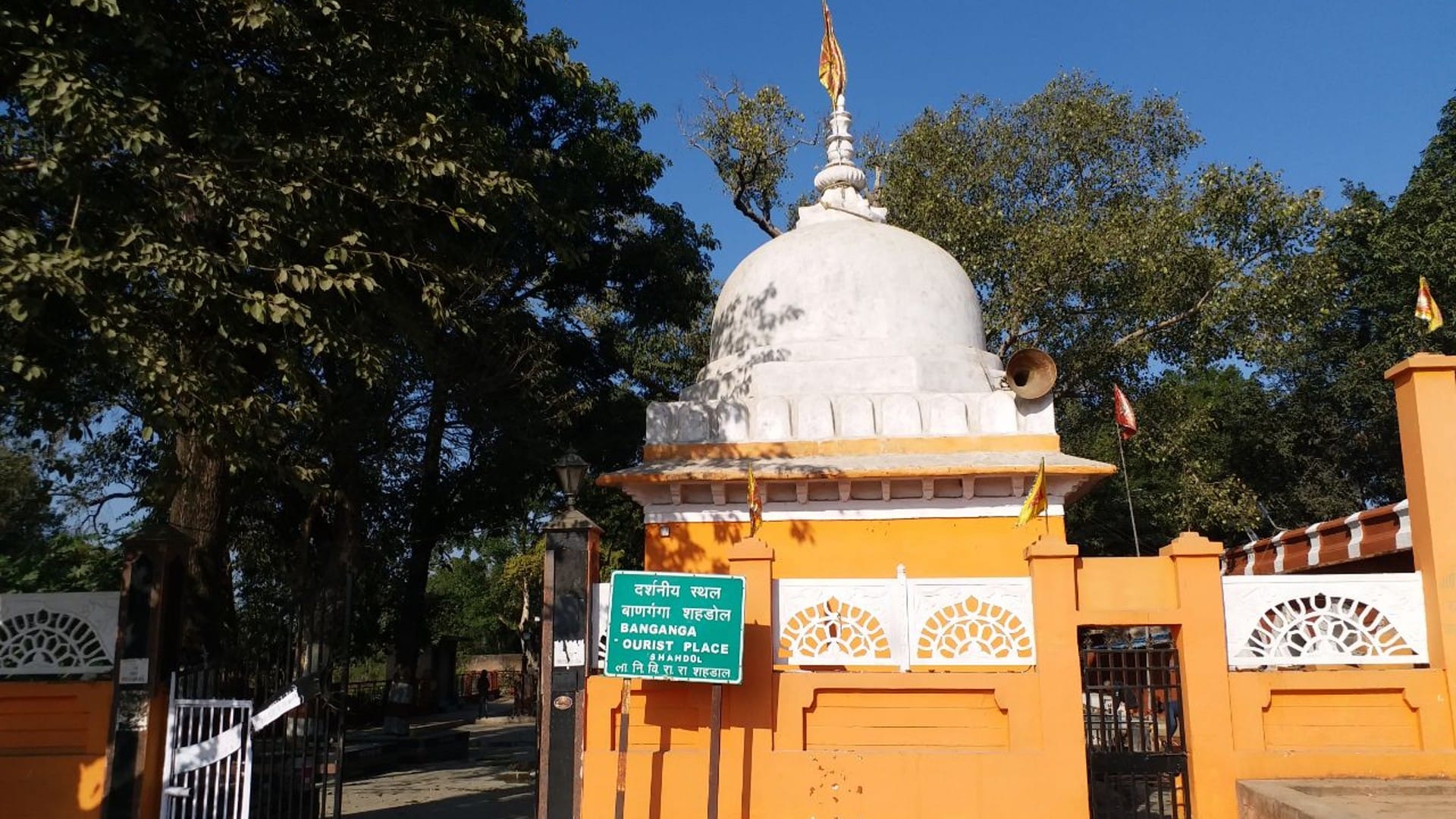Miraculous Banganga Kund is in Shahdol district it was built by Arjuna's arrow