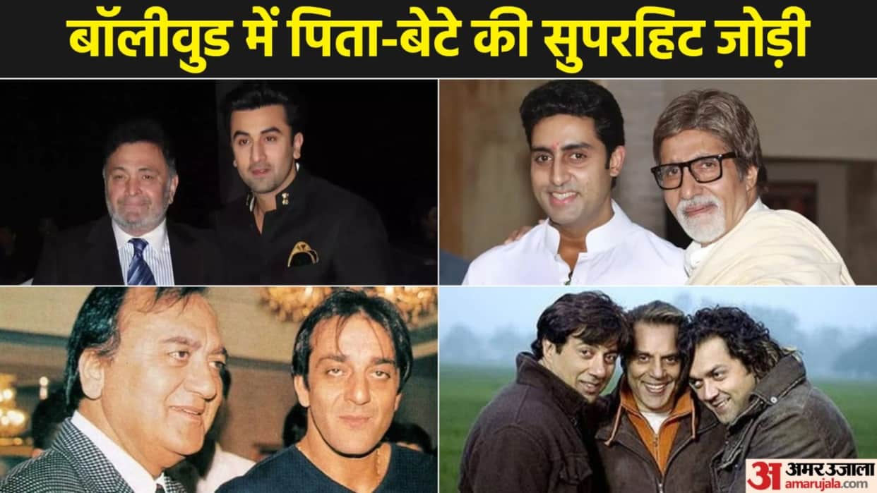Bollywood Father Son Jodi Rishi Kapoor Ranbir Amitabh Bachchan Abhishek Sunil dutt Sanjay Dutt Worked together