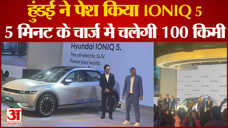 Auto Expo 2023: Hyundai Motor India Launched Its New Electric Car ...