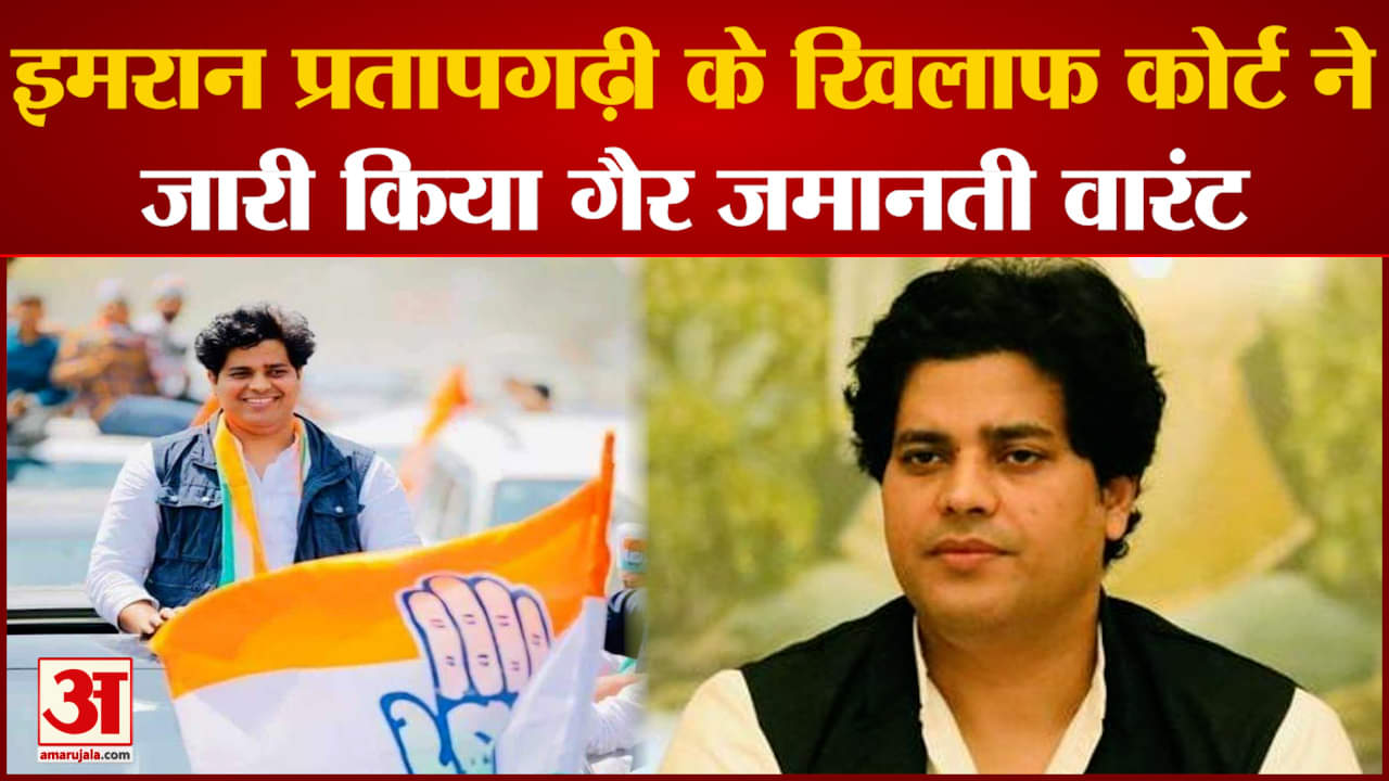 इमरान प्रतापगढ़ी