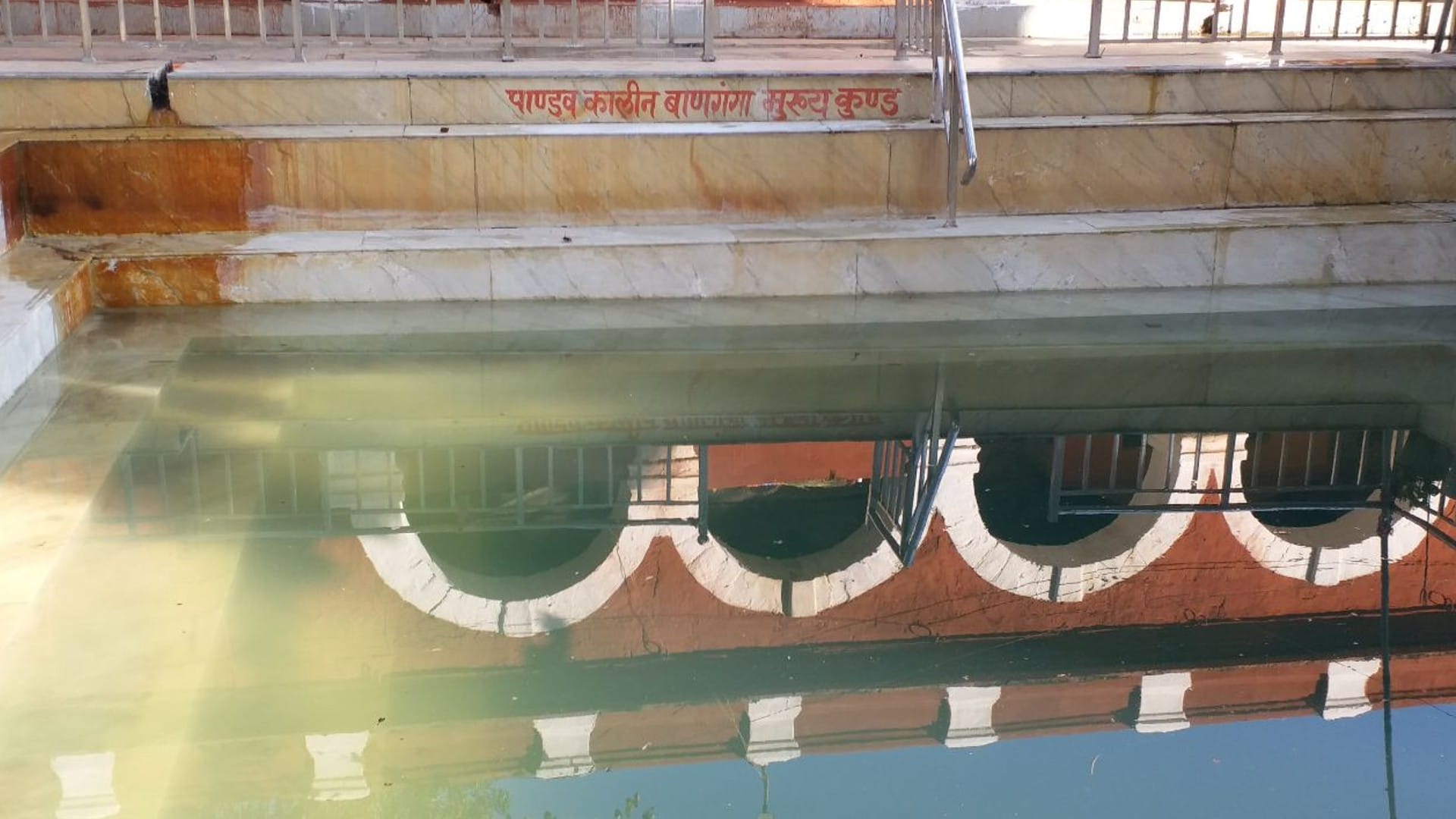 Miraculous Banganga Kund is in Shahdol district it was built by Arjuna's arrow