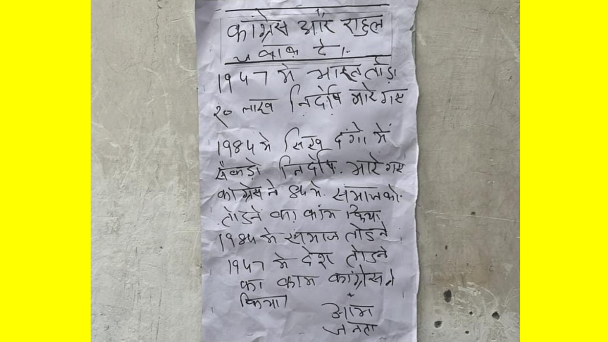 Posters of protest pasted on walls before the entry of Bharat Jodo Yatra in Ludhiana