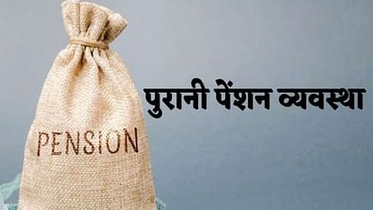 OPS: Chintram's worries gone, this time he got pension of Rs 36,850 instead of Rs 1,700.