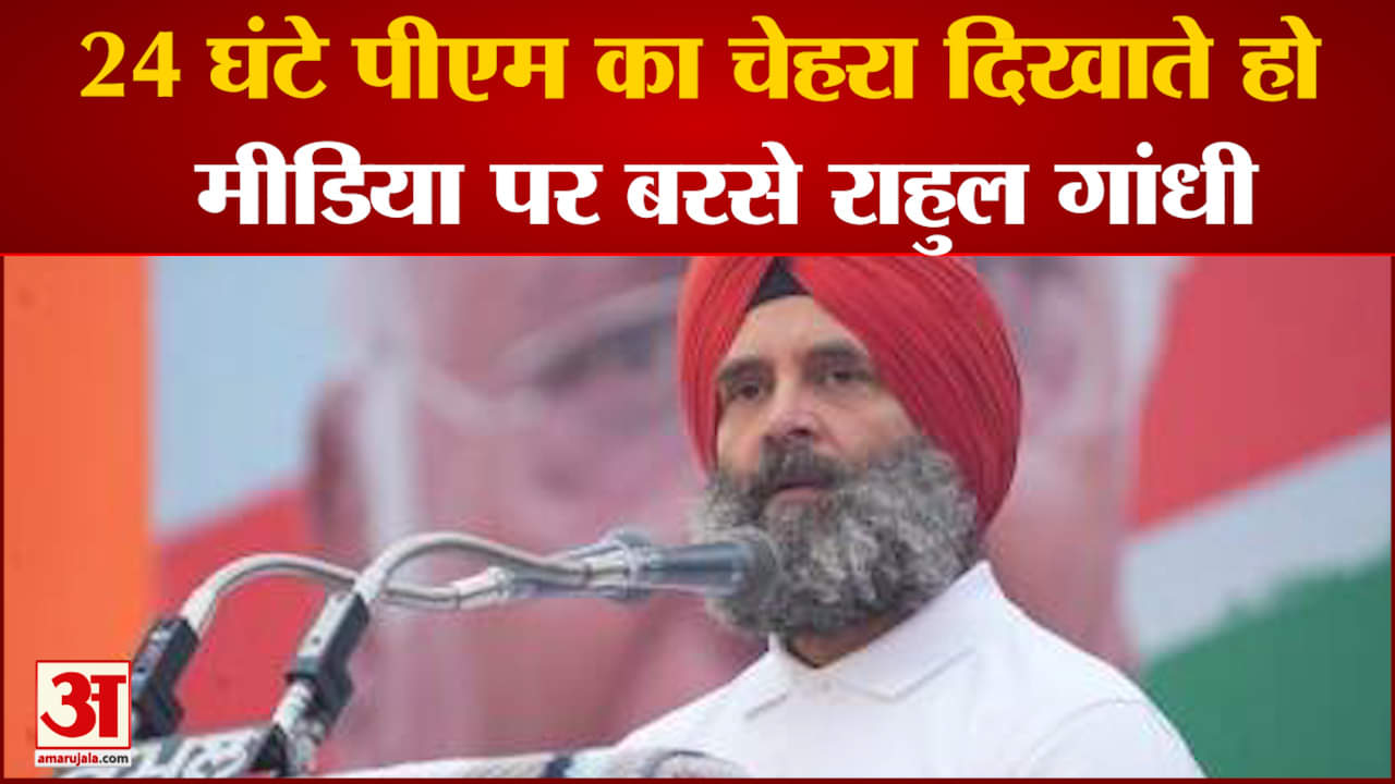 राहुल गांधी