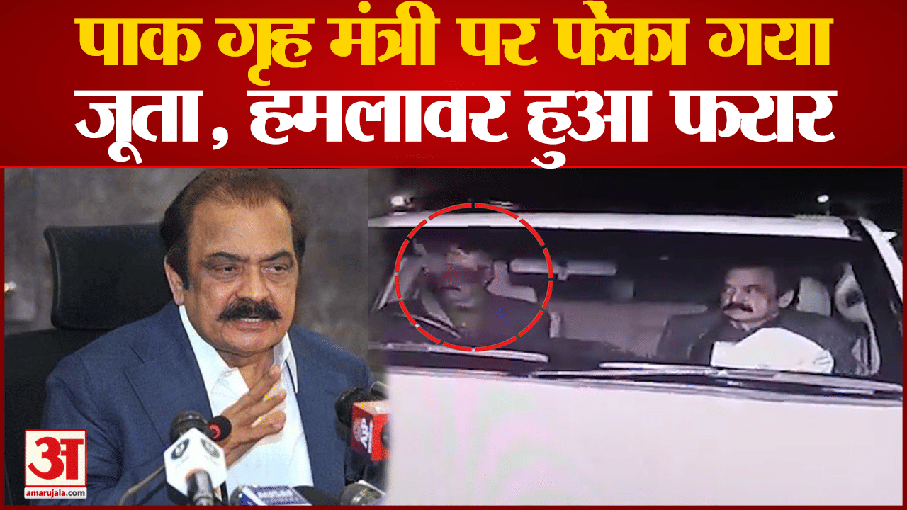 राणा सनाउल्लाह