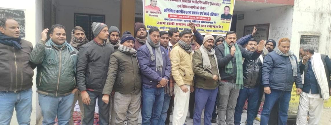 ram pradhan protest related news