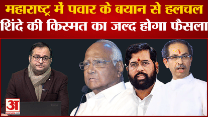 Pawar's statement stirred in Maharashtra