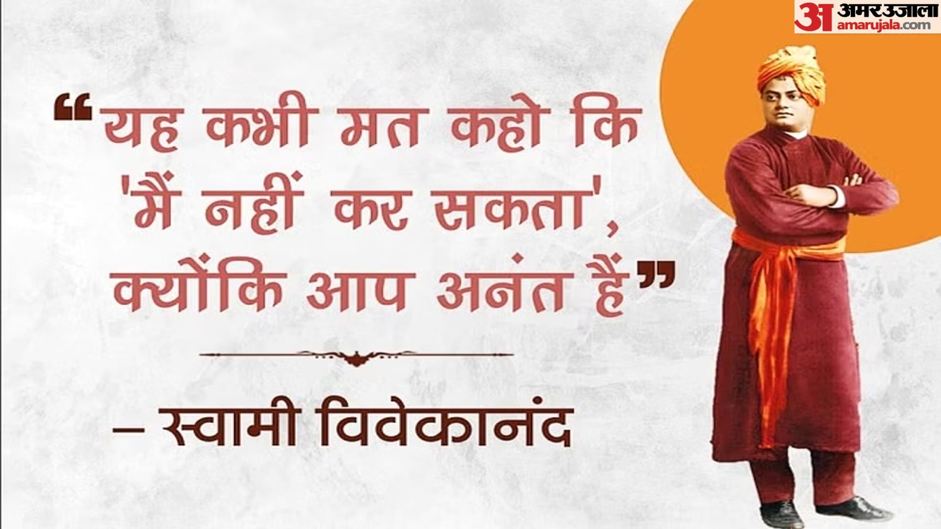 Swami Vivekananda Jayanti 2023 Wishes Images Quotes Messages National Youth Day Greetings In Hindi