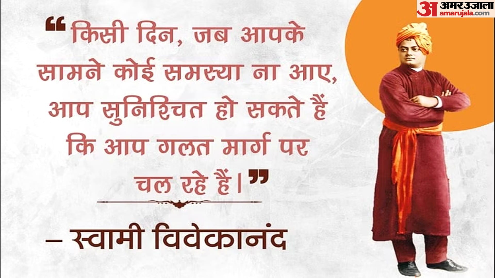 Swami Vivekananda Jayanti 2023 Wishes Images Quotes Messages National Youth Day Greetings In Hindi