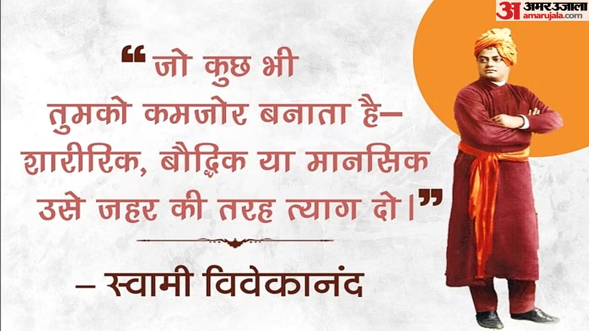 Swami Vivekananda Jayanti 2023 Wishes Images Quotes Messages National Youth Day Greetings In Hindi