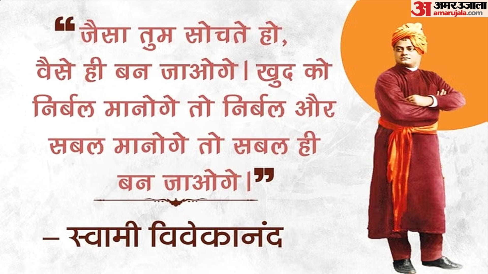 Swami Vivekananda Birth Anniversary 2023 Know Their Unknown And Interesting Facts In Hindi